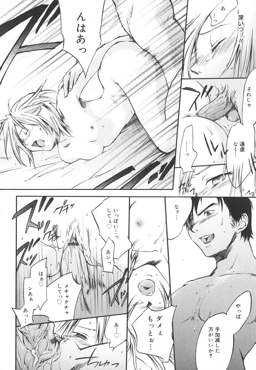 [Yuuki Homura] Aishiteru nowa Anata dake - I Love Only You Fhentai - Page 137