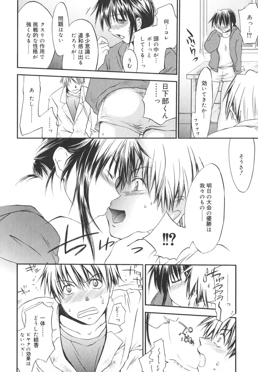 [Yuuki Homura] Aishiteru nowa Anata dake - I Love Only You Fhentai - Page 147