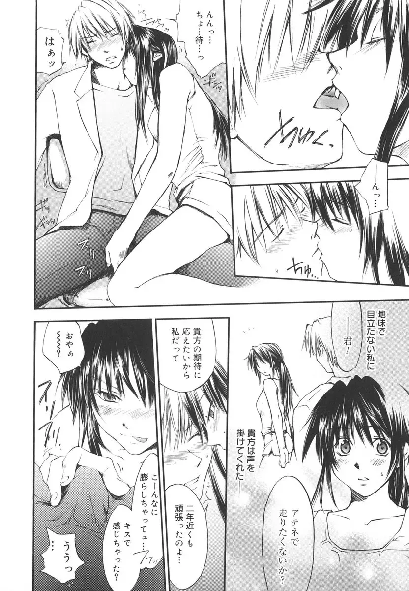 [Yuuki Homura] Aishiteru nowa Anata dake - I Love Only You Fhentai - Page 149