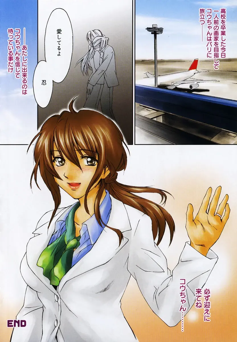 [Yuuki Homura] Aishiteru nowa Anata dake - I Love Only You Fhentai - Page 15