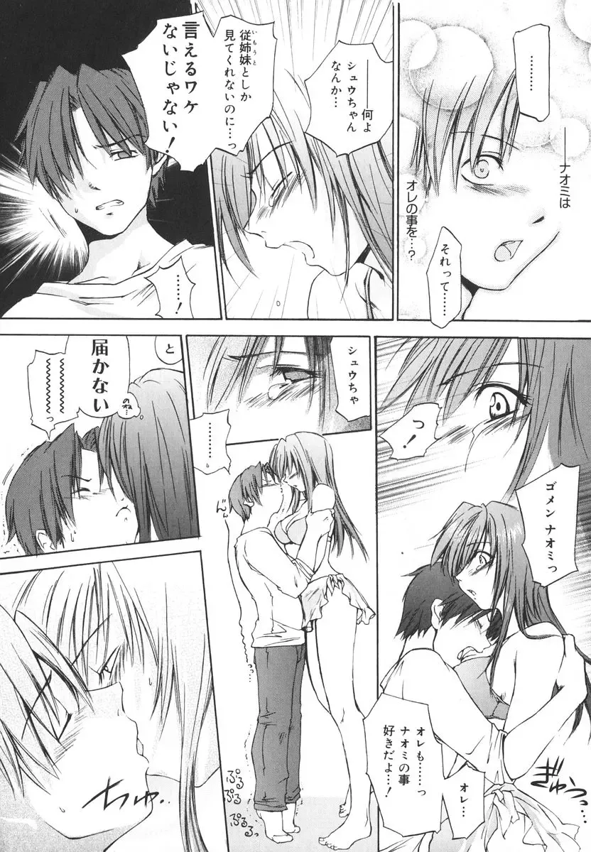 [Yuuki Homura] Aishiteru nowa Anata dake - I Love Only You Fhentai - Page 165