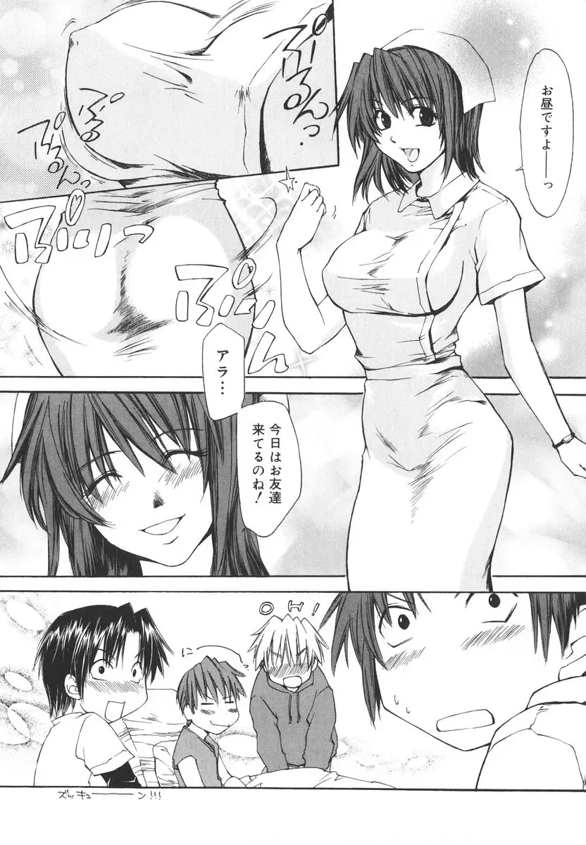 [Yuuki Homura] Aishiteru nowa Anata dake - I Love Only You Fhentai - Page 177