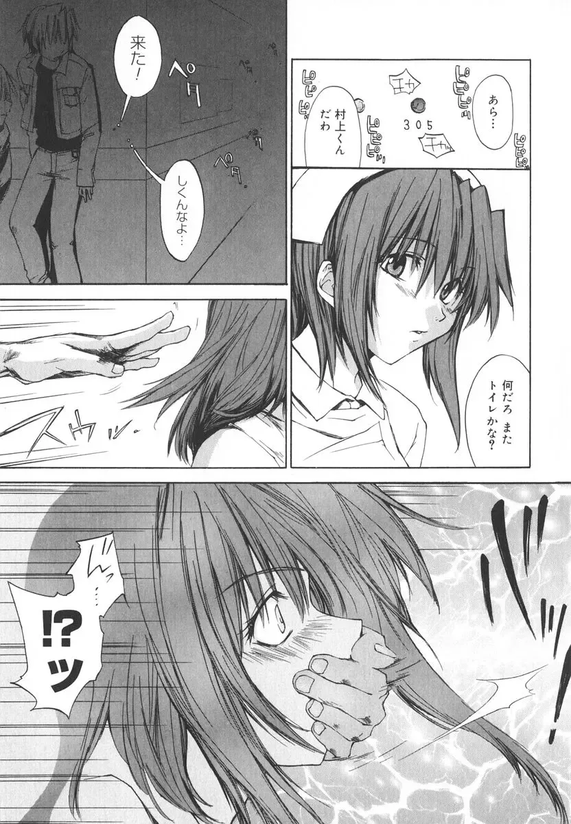 [Yuuki Homura] Aishiteru nowa Anata dake - I Love Only You Fhentai - Page 180