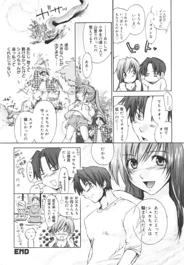 [Yuuki Homura] Aishiteru nowa Anata dake - I Love Only You Fhentai - Page 173