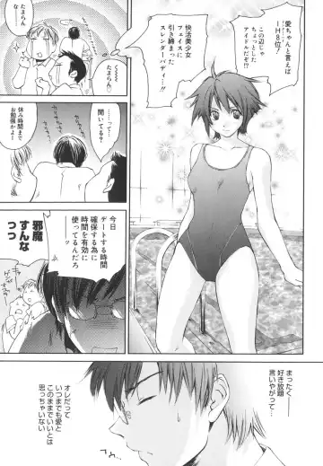 [Yuuki Homura] Aishiteru nowa Anata dake - I Love Only You Fhentai - Page 18