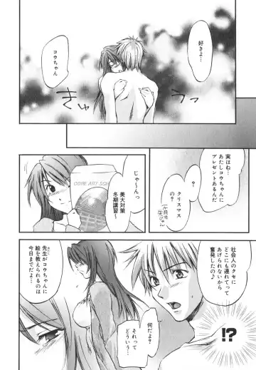 [Yuuki Homura] Aishiteru nowa Anata dake - I Love Only You Fhentai - Page 207