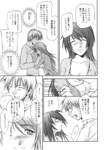 [Yuuki Homura] Aishiteru nowa Anata dake - I Love Only You Fhentai - Page 208