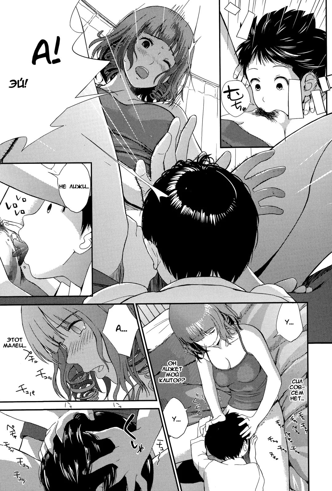 [Yoshida Tobio] Onee-chan to Issho Fhentai.net - Page 13