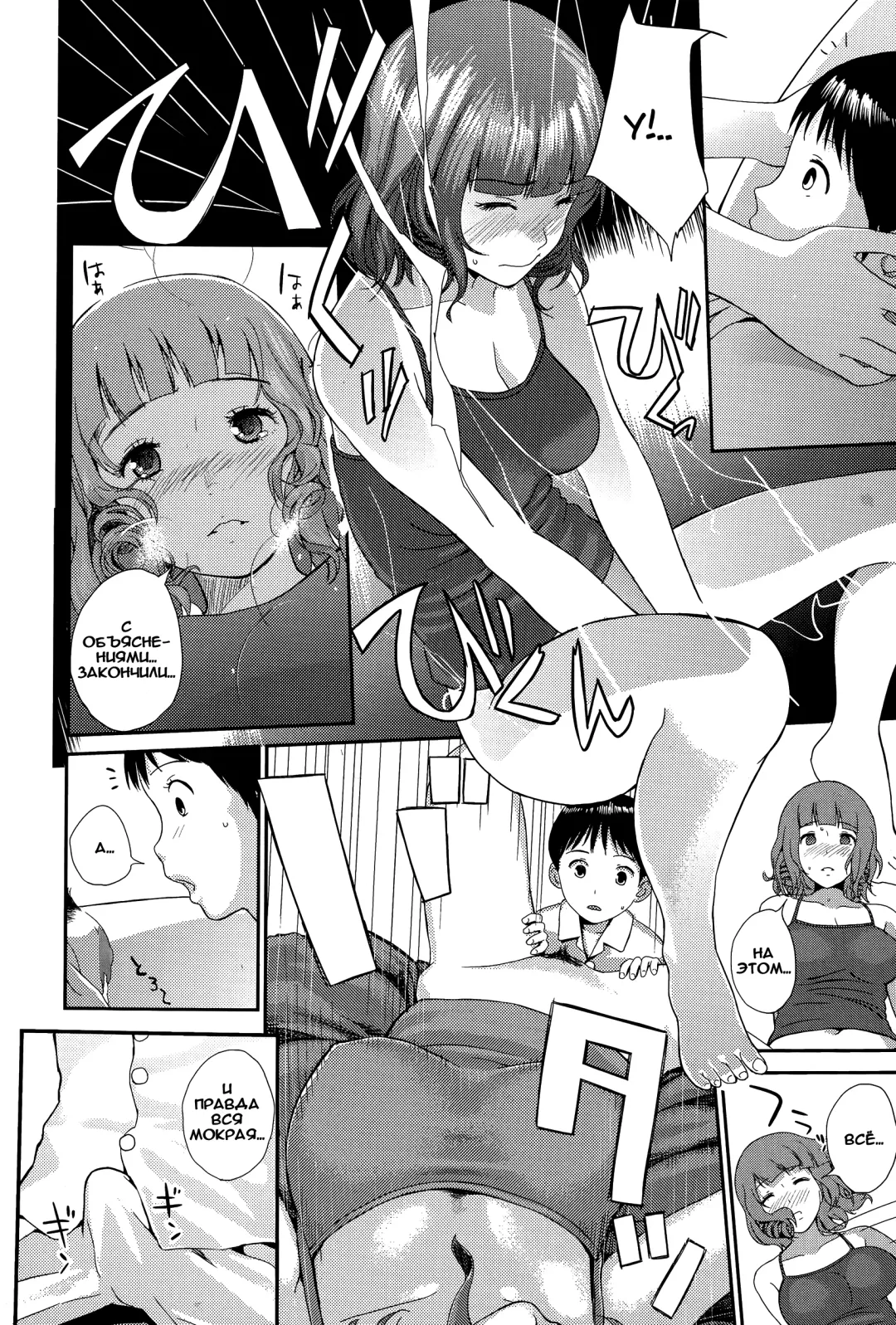 [Yoshida Tobio] Onee-chan to Issho Fhentai.net - Page 14