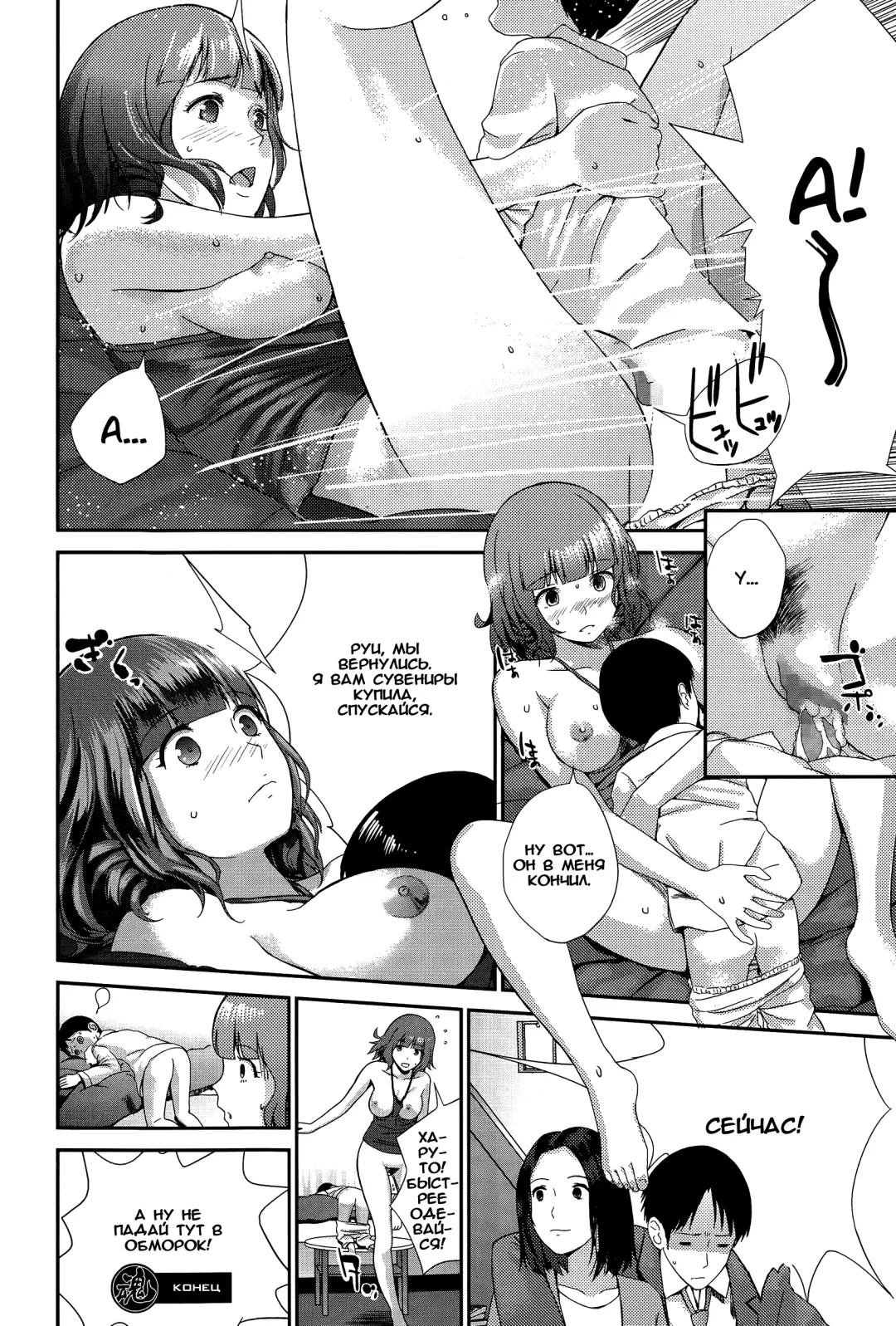 [Yoshida Tobio] Onee-chan to Issho Fhentai.net - Page 18