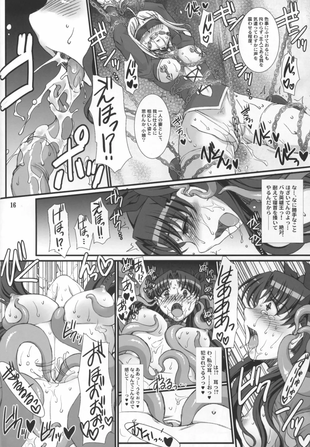 [B-river] Rin Kai -Kegasareta Aka- Fhentai.net - Page 16