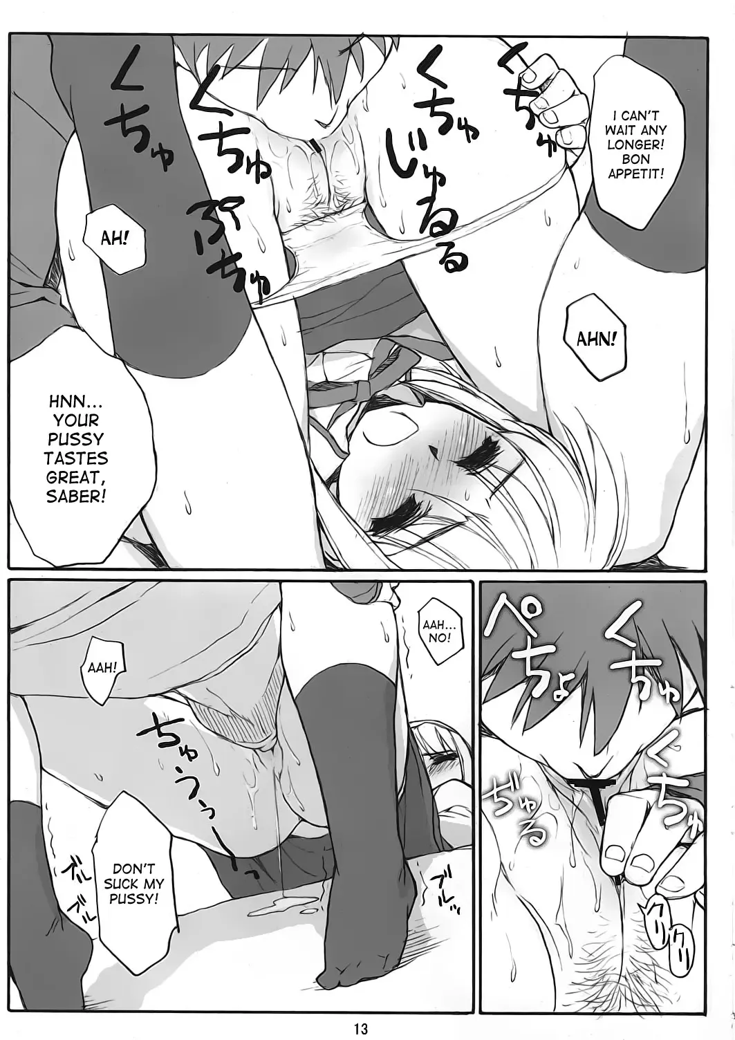 [Matsuryu - Menkuria - Yatsuka] SAVER TEETH Fhentai.net - Page 13