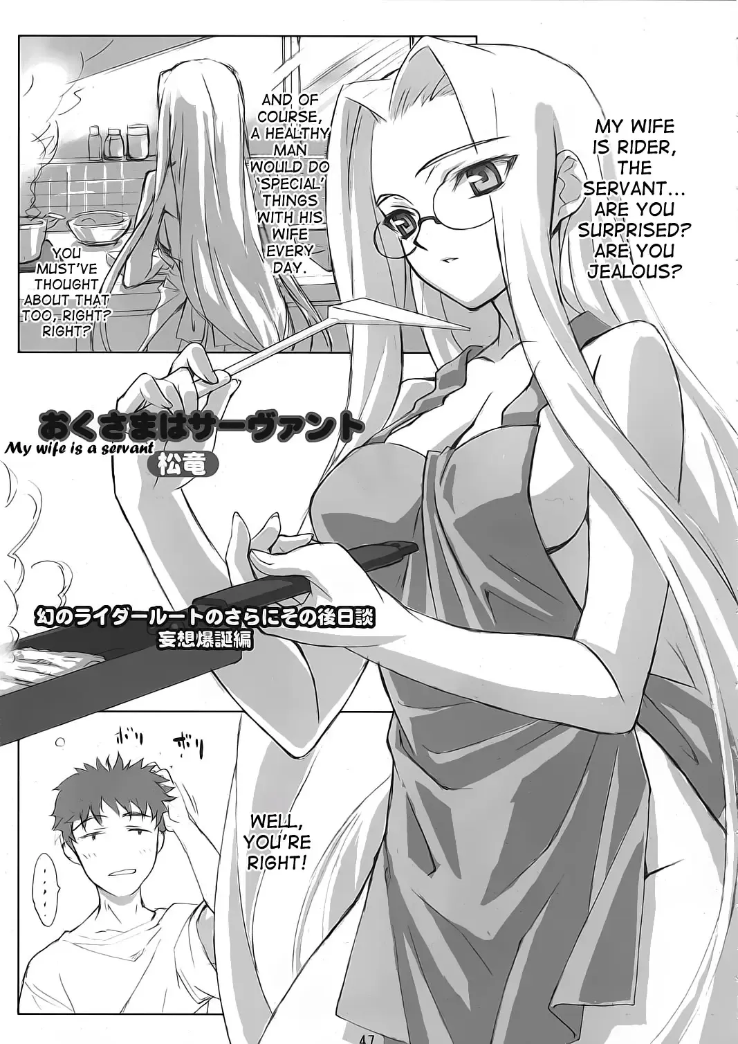 [Matsuryu - Menkuria - Yatsuka] SAVER TEETH Fhentai.net - Page 47