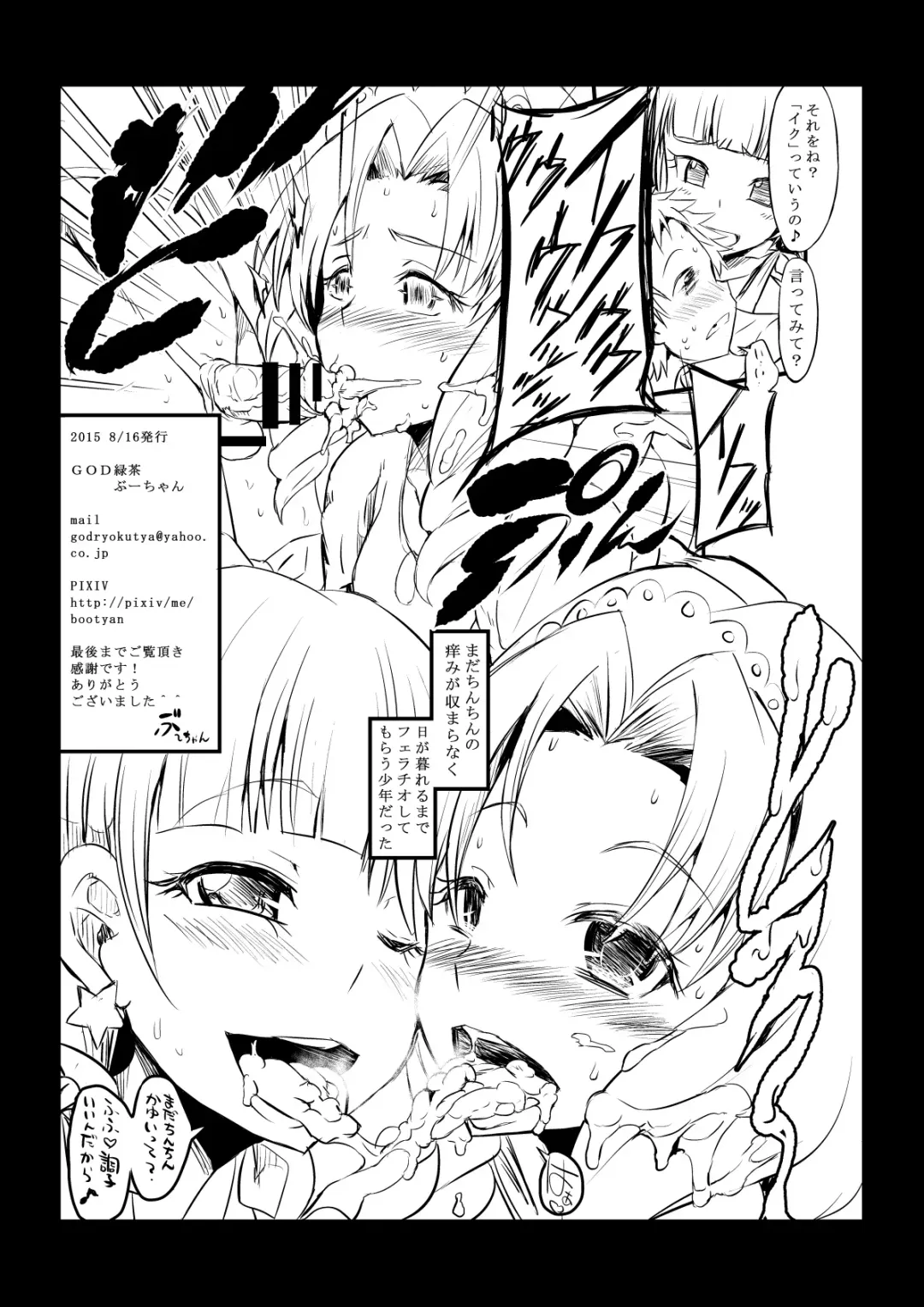 [Bu-chan] W★SESSION! Fhentai.net - Page 7