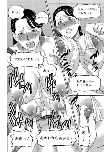 [Takasugi Kou] *Hard Luck Woman* Fhentai - Page 16