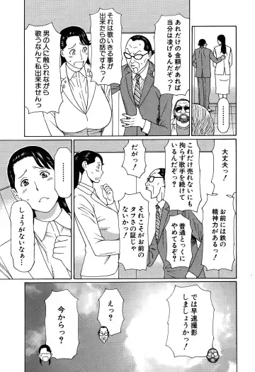 [Takasugi Kou] *Hard Luck Woman* Fhentai - Page 7