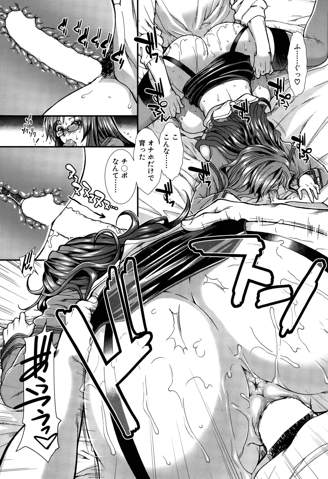 [Ariga Tou] Onaho Vivor Ch. 1-4 Fhentai - Page 114