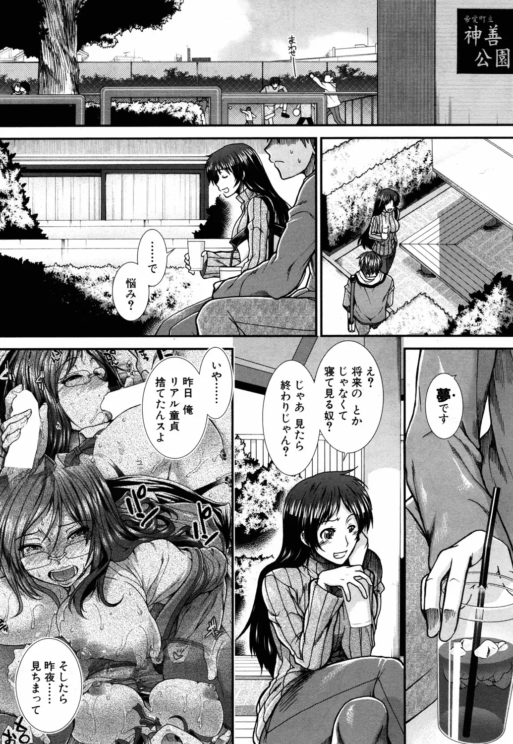 [Ariga Tou] Onaho Vivor Ch. 1-4 Fhentai - Page 130