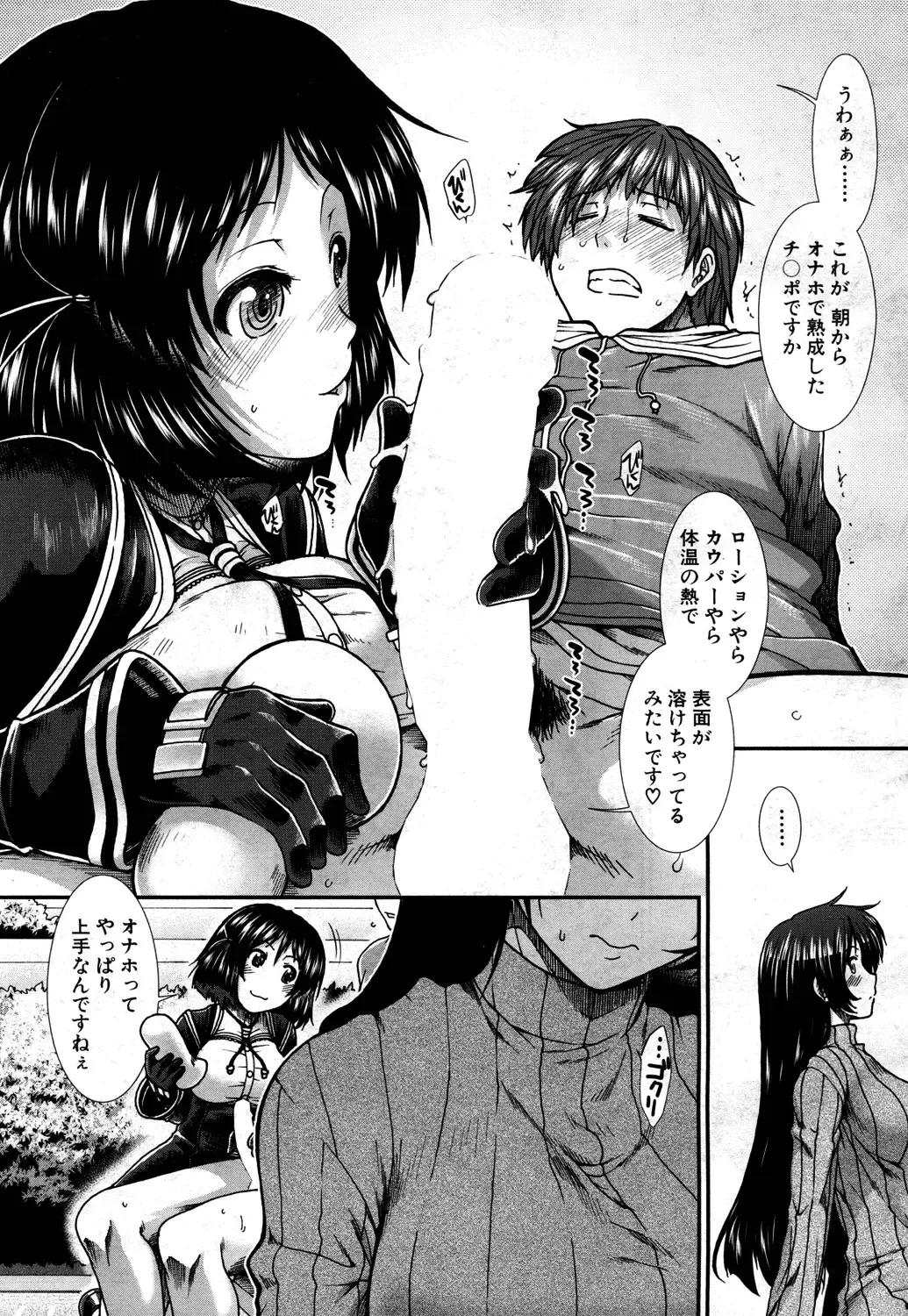 [Ariga Tou] Onaho Vivor Ch. 1-4 Fhentai - Page 135