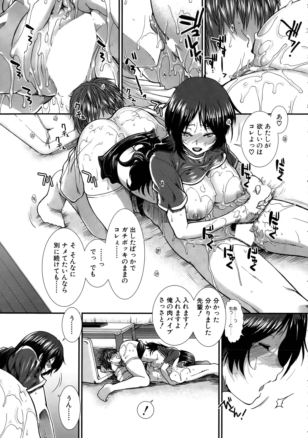 [Ariga Tou] Onaho Vivor Ch. 1-4 Fhentai - Page 19