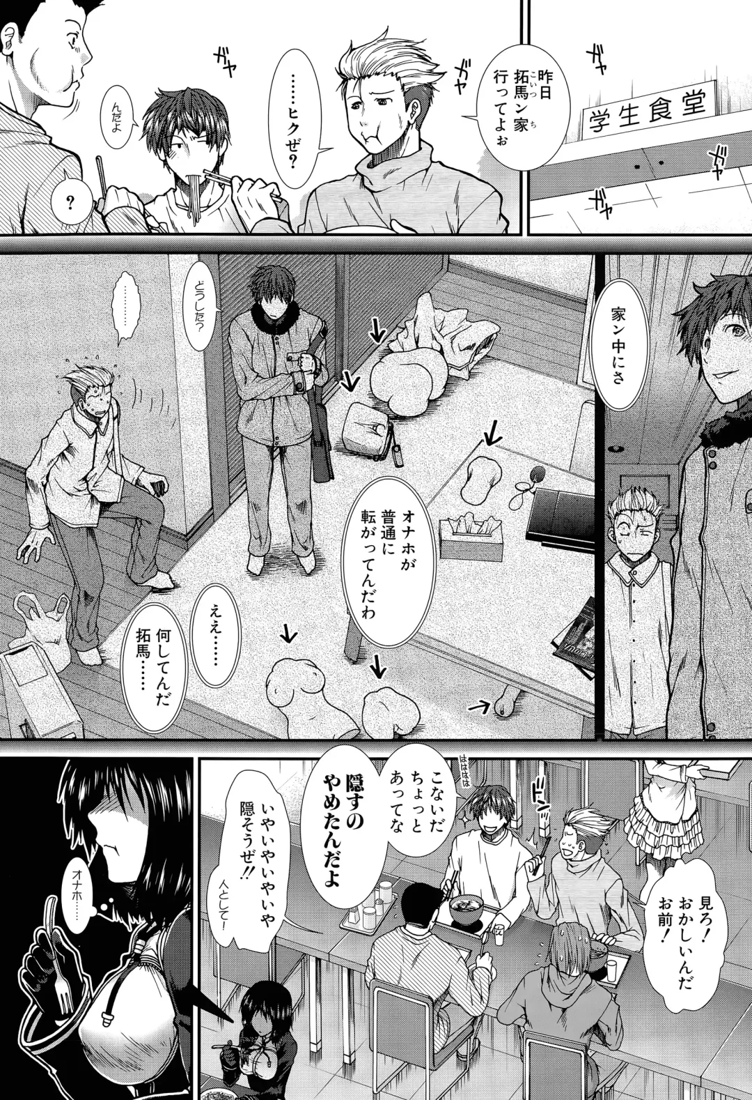 [Ariga Tou] Onaho Vivor Ch. 1-4 Fhentai - Page 43