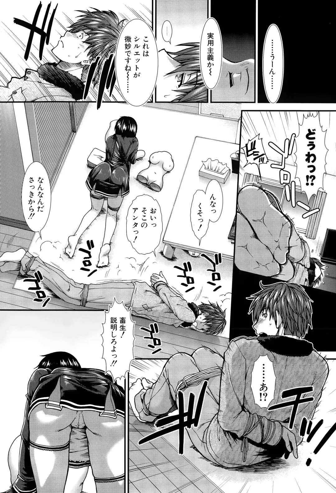 [Ariga Tou] Onaho Vivor Ch. 1-4 Fhentai - Page 47