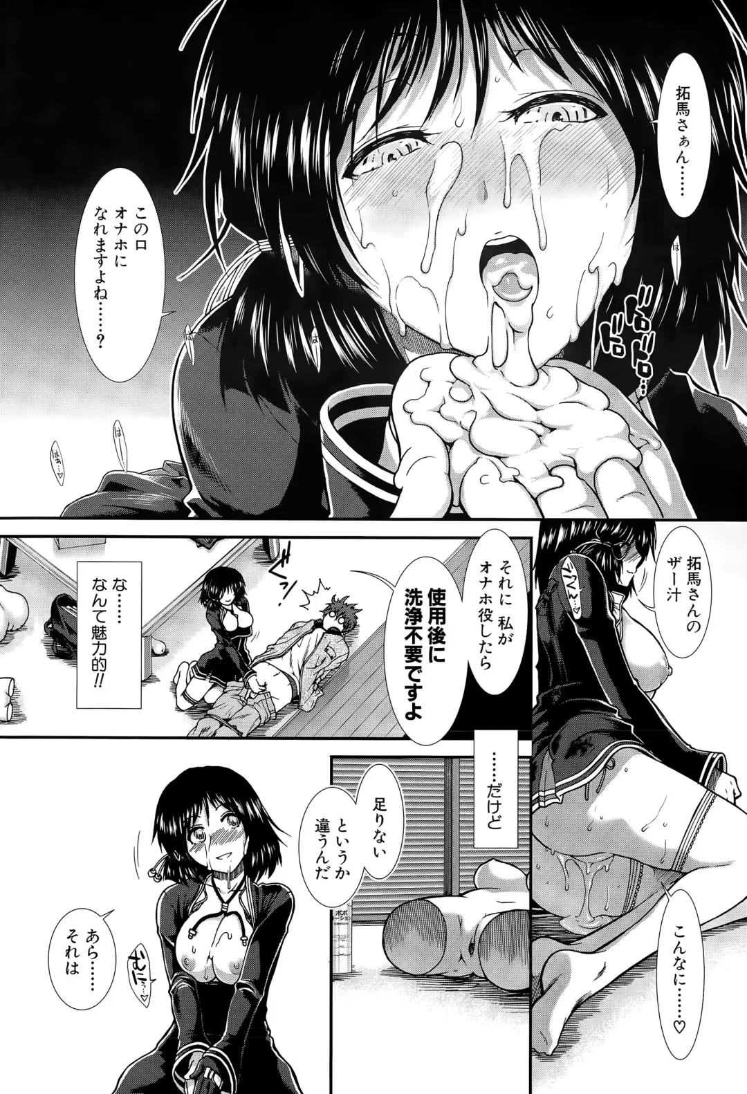 [Ariga Tou] Onaho Vivor Ch. 1-4 Fhentai - Page 61
