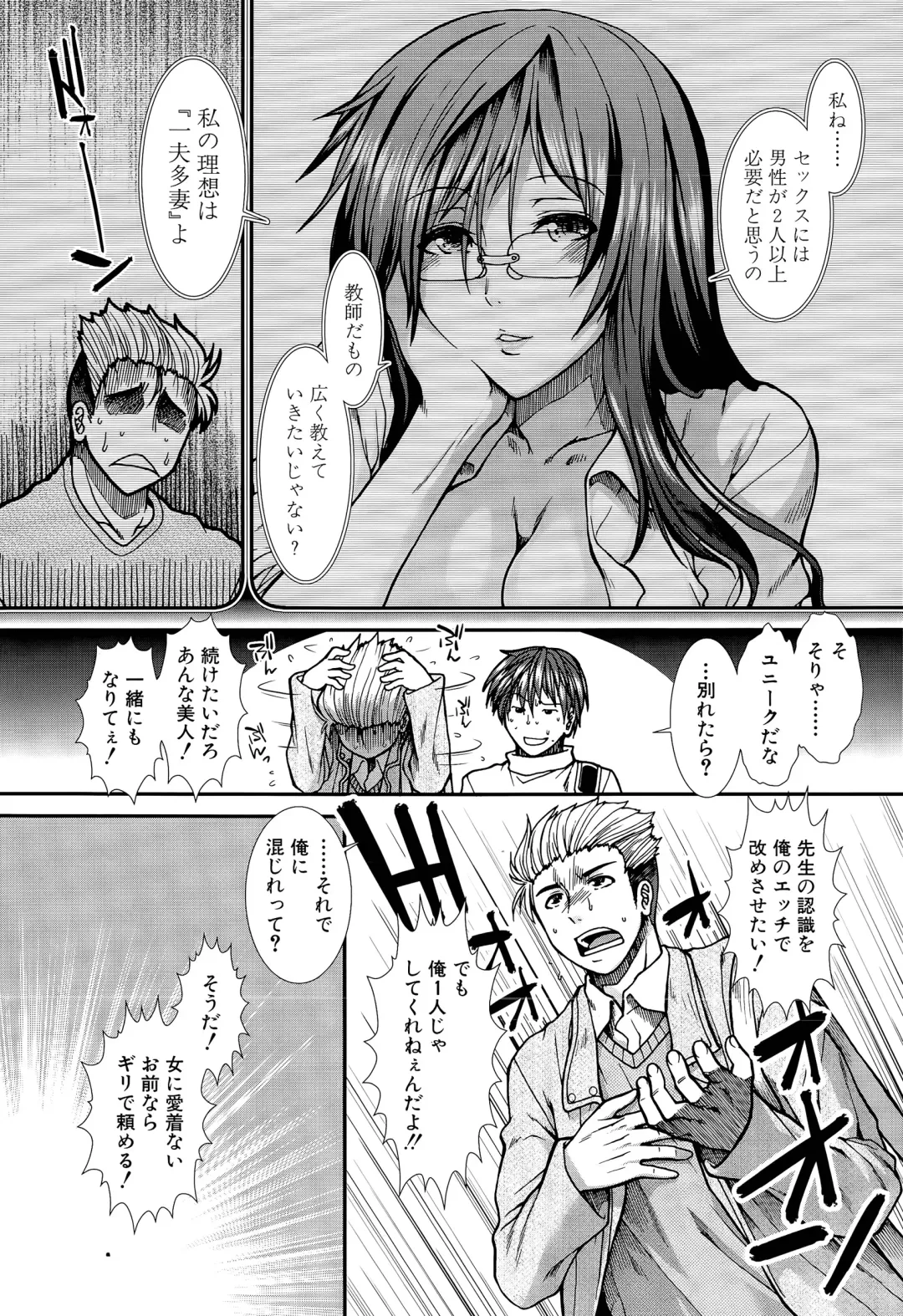 [Ariga Tou] Onaho Vivor Ch. 1-4 Fhentai - Page 89