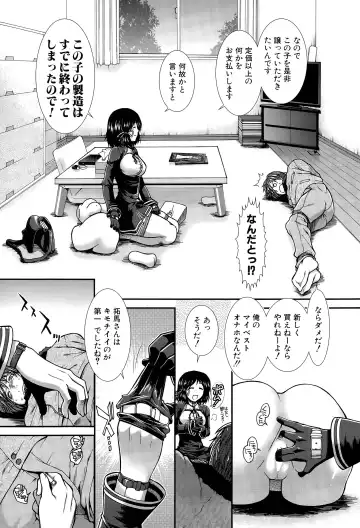 [Ariga Tou] Onaho Vivor Ch. 1-4 Fhentai - Page 50