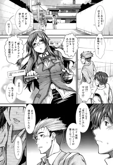 [Ariga Tou] Onaho Vivor Ch. 1-4 Fhentai - Page 88