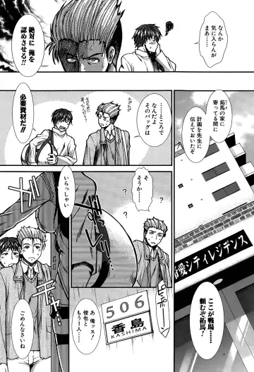 [Ariga Tou] Onaho Vivor Ch. 1-4 Fhentai - Page 90