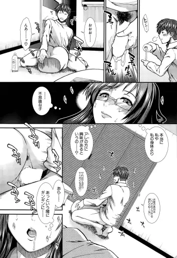 [Ariga Tou] Onaho Vivor Ch. 1-4 Fhentai - Page 97