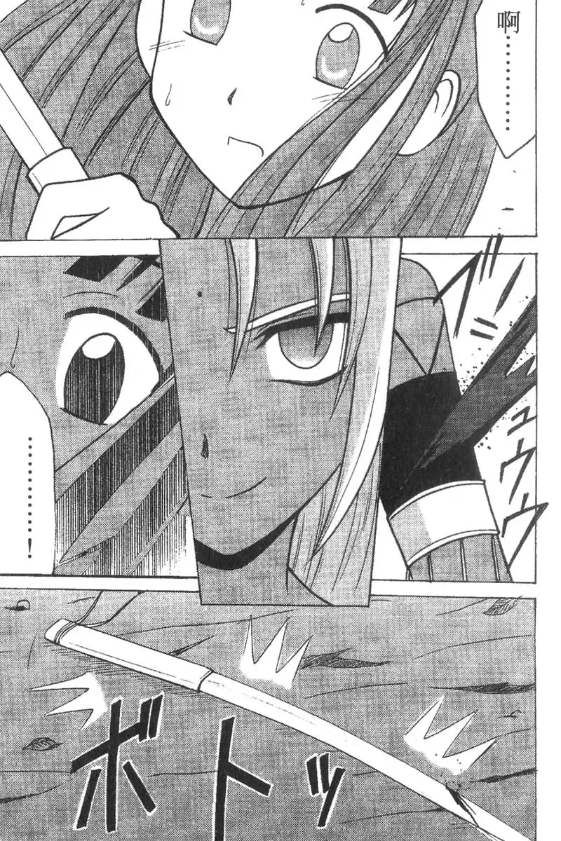 [Crimson] Kasshoku Soushuuhen Fhentai.net - Page 105