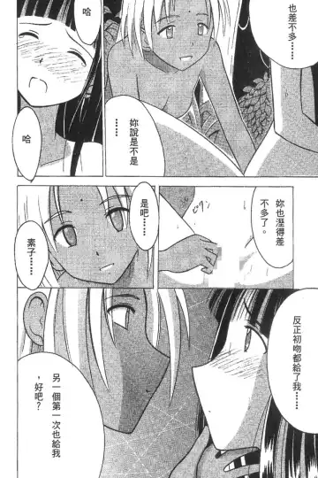 [Crimson] Kasshoku Soushuuhen Fhentai.net - Page 32