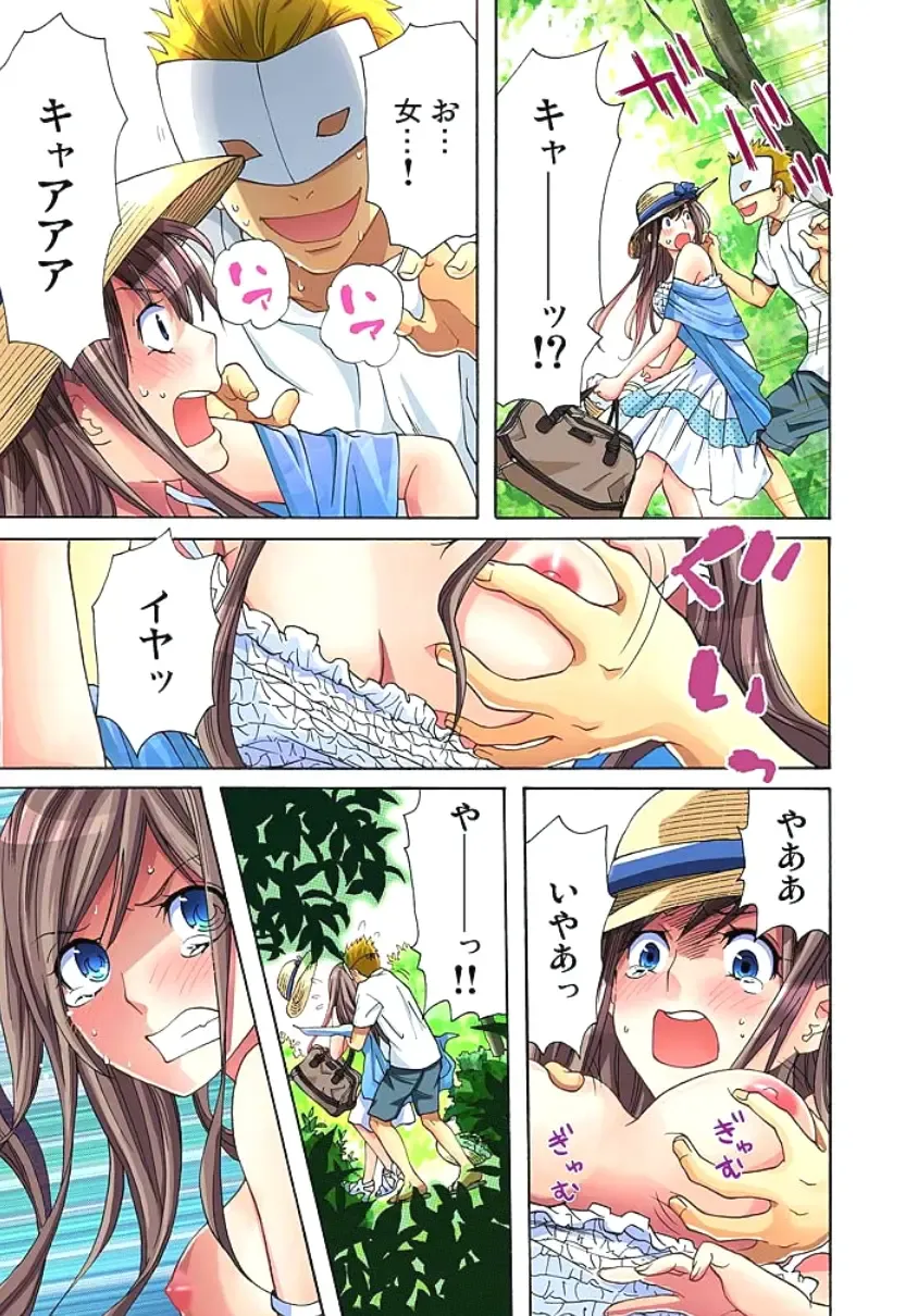 [Aikawa An] Sadogashima ~Choukyou Muhou Chitai 1 Fhentai - Page 11