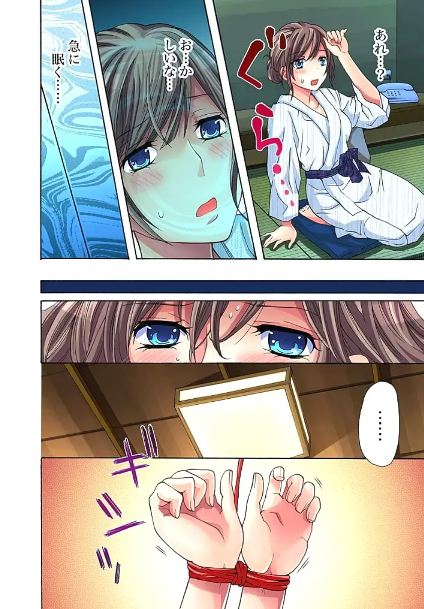 [Aikawa An] Sadogashima ~Choukyou Muhou Chitai 1 Fhentai - Page 16