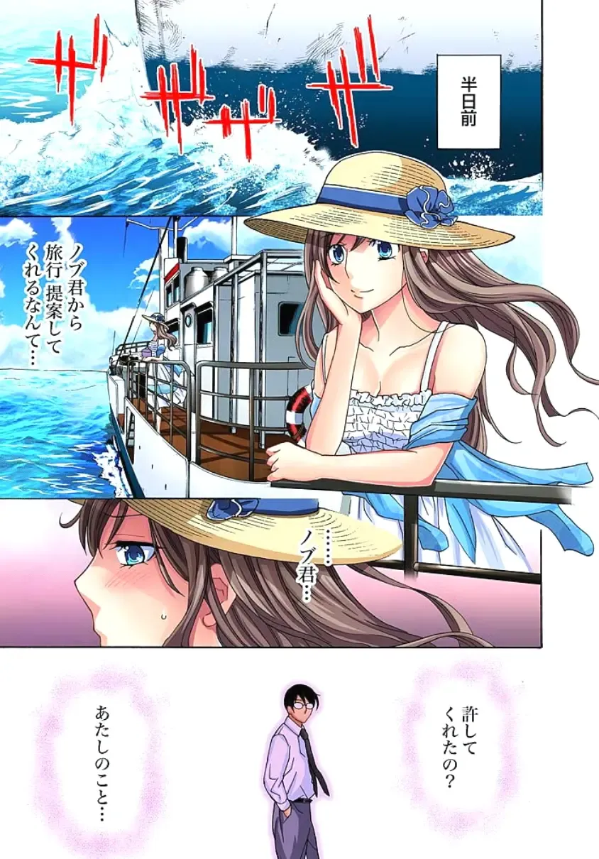 [Aikawa An] Sadogashima ~Choukyou Muhou Chitai 1 Fhentai - Page 5