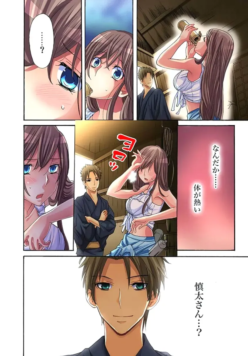 [Aikawa An] Sadogashima ~Choukyou Muhou Chitai 1 Fhentai - Page 51