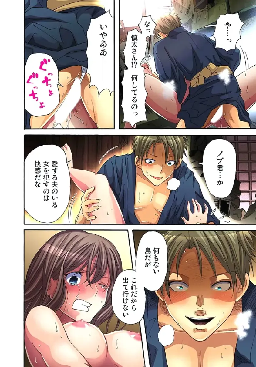 [Aikawa An] Sadogashima ~Choukyou Muhou Chitai 1 Fhentai - Page 58