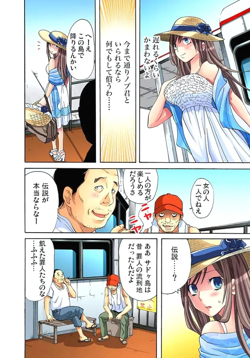 [Aikawa An] Sadogashima ~Choukyou Muhou Chitai 1 Fhentai - Page 8
