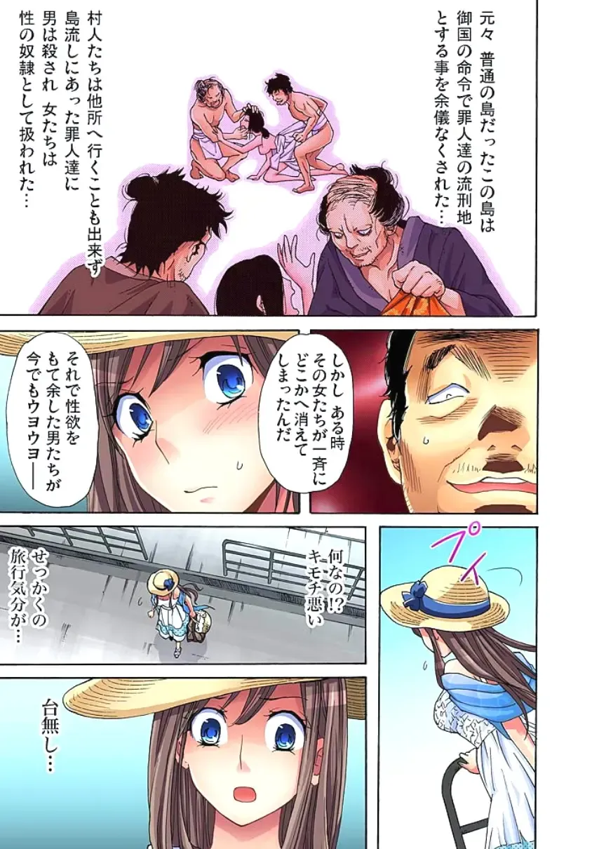 [Aikawa An] Sadogashima ~Choukyou Muhou Chitai 1 Fhentai - Page 9