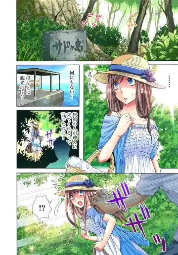 [Aikawa An] Sadogashima ~Choukyou Muhou Chitai 1 Fhentai - Page 10