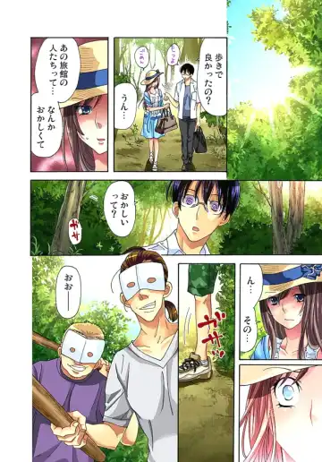 [Aikawa An] Sadogashima ~Choukyou Muhou Chitai 1 Fhentai - Page 31