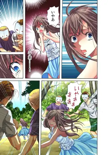 [Aikawa An] Sadogashima ~Choukyou Muhou Chitai 1 Fhentai - Page 34