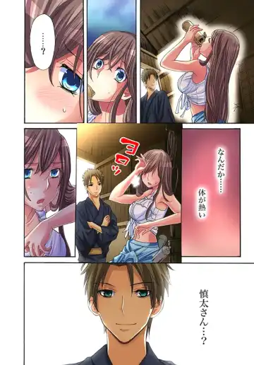 [Aikawa An] Sadogashima ~Choukyou Muhou Chitai 1 Fhentai - Page 51