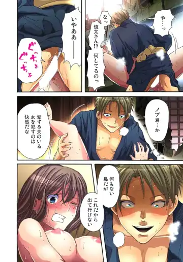 [Aikawa An] Sadogashima ~Choukyou Muhou Chitai 1 Fhentai - Page 58