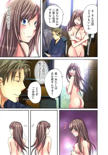 [Aikawa An] Sadogashima ~Choukyou Muhou Chitai 1 Fhentai - Page 67