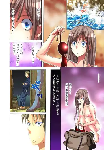 [Aikawa An] Sadogashima ~Choukyou Muhou Chitai 1 Fhentai - Page 70