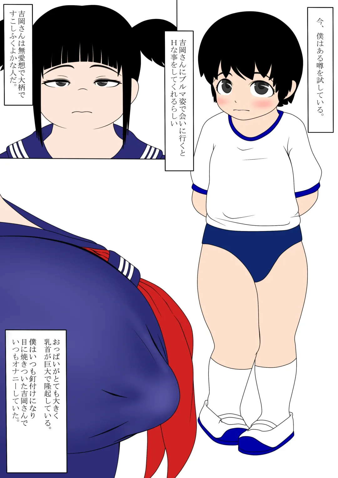 [Ogata Gou] Bloomer Shounen Ryoujokuki -Sundome Jigoku Hen- Fhentai - Page 2