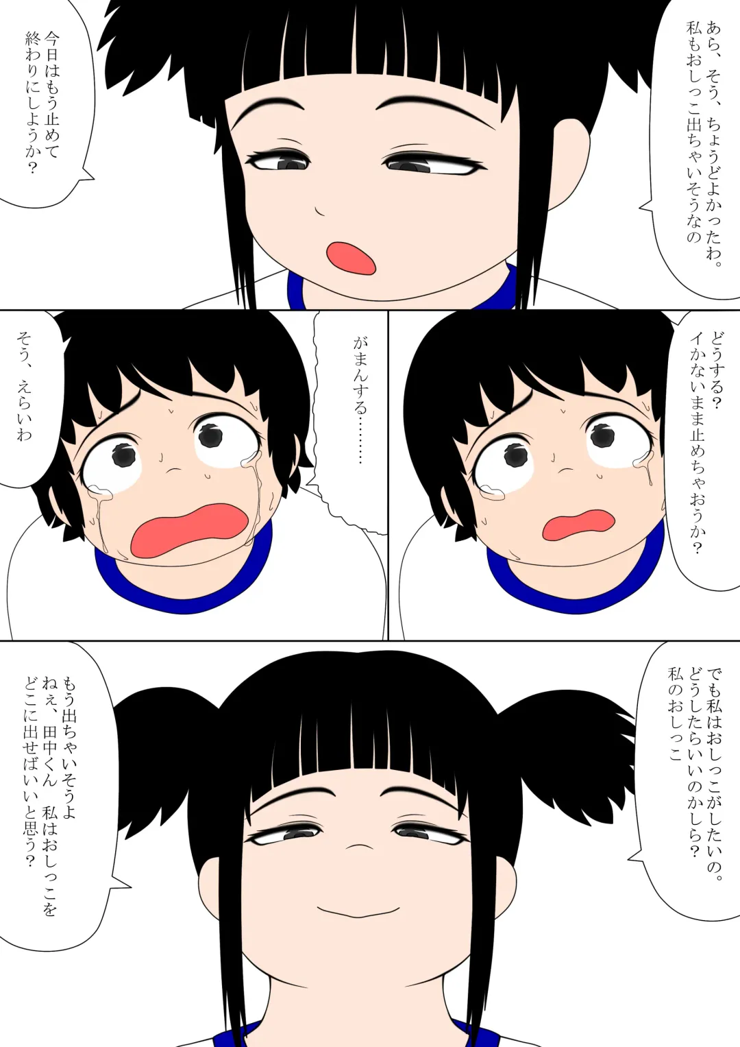 [Ogata Gou] Bloomer Shounen Ryoujokuki -Sundome Jigoku Hen- Fhentai - Page 26